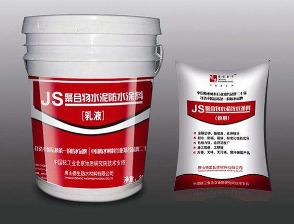 js防水涂料.jpg